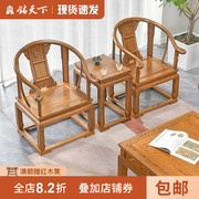红木家具鸡翅木皇宫椅太师椅实木靠背椅中式圈椅家用客厅扶手椅子