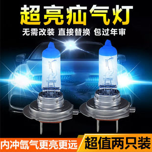 汽车灯泡超亮大灯h4h7h1h3疝气，12v24v远近光，一体55w货车强光卤素