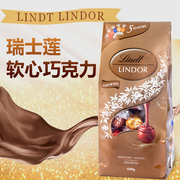 瑞士进口瑞士莲Lindt Lindor混合巧克力软心球600g5口味礼袋喜糖