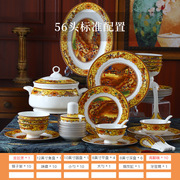 景德镇陶瓷釉中彩骨瓷碗盘碟陶瓷餐具中式56头餐具瓷器套装