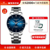 天王表博雅系列时尚钢带男士手表31162
