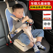 婴儿童座椅汽车通用便携式车内安全载宝宝简易坐垫固定带0-3-12岁