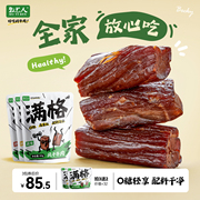 牧艺人满格牛肉干七成干风干牛肉干内蒙特产65g包装bt