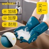 wahoo加绒防水保暖洗碗洗衣服手套耐用橡胶，厨房家务清洁刷碗女