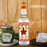 大瓶 格拉夫伏特加GRAFSKAYA 拉脱维亚红牌伏特加鸡尾酒基酒500ml