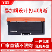 通众适用宜联TN332-5000粉盒E-GP3001-N E-GP3001-N E-GM3001-AN激光一体机硒鼓 鼓组件 墨盒