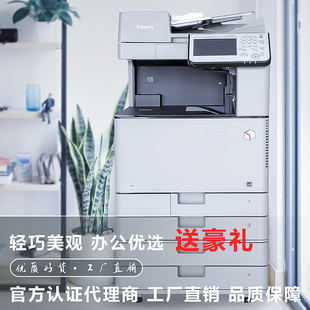 佳能a3彩色激光一体机多功能复合机办公打印复印扫描打印机