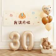 龙宝宝满月仪式感布置装饰品背景百天满月宴气球条幅挂布30天拍照