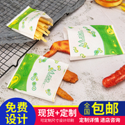 防油纸袋小吃手抓饼鸡排鸡柳薯条一次性打包袋食品包装袋定制