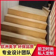 楼梯装饰高端踏步板实木多层强化防滑环保，家用工程订作