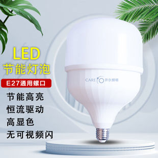 开尔照明（CARE）LED节能灯泡E27大螺口物业工厂商用60W白光6500K