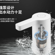 电动自动水桶抽水器桶装水饮水器，纯净水压水器便携充电出水上水器