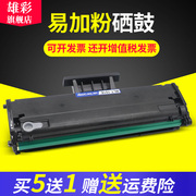 雄彩适用 三星SCX-3400 3405FW激光打印/复印一体机硒鼓 油墨粉盒