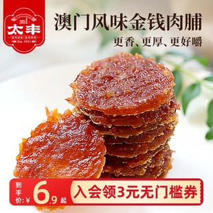 u先太丰食品猪肉脯蜜汁猪肉干办公室休闲零食小袋装80g