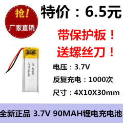 芯灵401030铁将军遥控器随身听无线鼠标减重专用微型聚合物锂电池