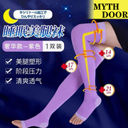 日本睡眠瘦腿塑型长筒压力袜女士480D美腿塑型露趾过膝压力睡眠袜