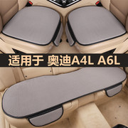 奥迪a4la6l汽车坐垫套四季通用单片，三件套夏季车内专用防滑座垫