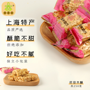 上海杏家庄巴旦木果仁，酥正宗特产酥糖小零食散装小吃休闲食品