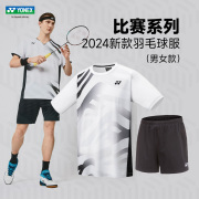 yonex尤尼克斯羽毛球服套装男女款球衣，yy速干运动服