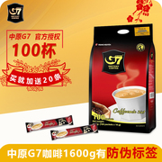越南进口中原g7咖啡g原味，三合一特浓速溶咖啡，120条1600g*1袋