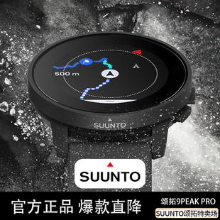 suunto颂拓9peakpro新版血氧户外运动松拓gps登山露营手表