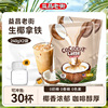 马来西亚进口益昌老街生椰拿铁速溶咖啡粉，椰奶椰子粉即溶提神30杯