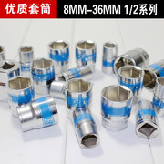 络钒钢六角公制套筒头12.5mm 1/2内外六角大飞套管套头8-36mm