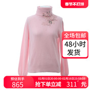 粉红玛琍羊毛衫女2021春秋高领针织套头衫粉色上衣PMAKW9005