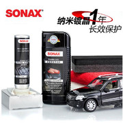 进口德国SONAX镀晶套装汽车漆面水晶镀膜新车漆面镀晶纳米226941