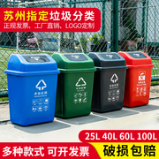苏州四色分类垃圾桶带盖户外大容量长方形厨余摇盖式圾垃桶家用