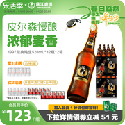 珠江啤酒经典97纯生整箱528mL*12瓶*2箱鲜啤国产瓶装