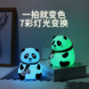 可爱熊猫硅胶灯USB充电七彩小夜灯LED儿童卡通氛围喂奶卧室台灯