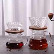 高硼玻璃云朵咖啡壶套装胡桃木托V60咖啡过滤器滤杯分享壶