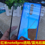 适用redmi红米note8pro后盖钢化玻璃note8pro手机后盖电池，后壳红米note8pro后盖玻璃后屏小米note8pro后盖