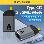 USB千兆有线网卡电脑网线2.5G转接口台式机外置RJ45网络以太网口接头转换器iPhone15笔记本typec通用外接网卡