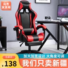 新疆电竞椅舒适久坐游戏书房，办公沙发椅靠背椅直播升降电脑椅