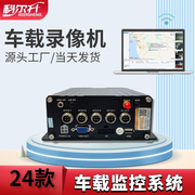 车载硬盘录像机 远程监控SD卡汽车货车客车 4GGPS定位部标机HDMI