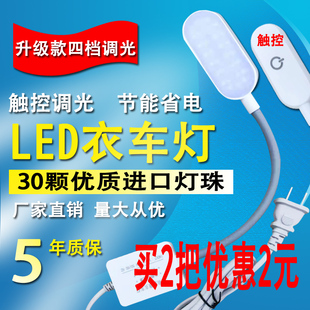 led触屏衣车灯缝纫机专用照明灯，平车台灯可调亮度，磁铁车衣工作灯