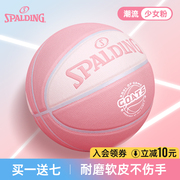 斯伯丁篮球goat系列生日礼物，女生男学生专用粉色，蓝球新年节日礼盒
