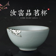 台湾汝窑茶杯开片可养主人杯品茗杯冰裂釉杯子手工陶瓷功夫小茶杯