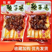 辣子鸡四川特产风味豪仕乐70g真空包装串串麻辣鸡肉零食10袋