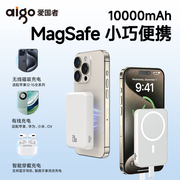 爱国者磁吸无线充电宝10000毫安超薄小巧便携适用华为mate60苹果1514iphone13pro手机专用移动电源