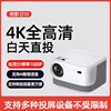 b4K微影Q10投影仪家用办公1080P高清微型投影移动智能家