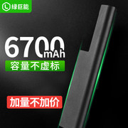 绿巨能宏基笔记本电池4750g4741g5750g4743g4752g4738ge1-471g571g451gas10d31v3-571g551g电脑