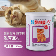 猫用佑达发育宝-S猫整肠配方350g 调理肠胃拉稀呕吐补钙猫保健