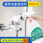 瓷砖清洁剂强力去污浴室厕所地板砖清洗神器家用卫生间除垢去黄渍