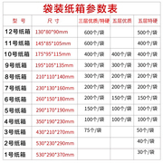 3号整袋大纸箱搬家快递箱，加厚加硬收纳整理打包纸箱子定制