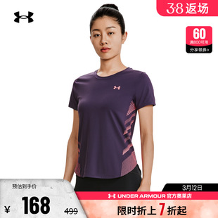 安德玛奥莱UA 女子透气舒适跑步健身训练运动休闲女款短袖T恤