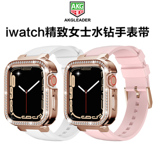 akgleader水钻改装壳手表带适用苹果手表iwatch8一体式s7保护套applewatch表带se654代40mm41女创意表壳