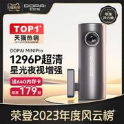 监控盯盯行车记录仪1296P高清夜视停车拍多功能一体机2024